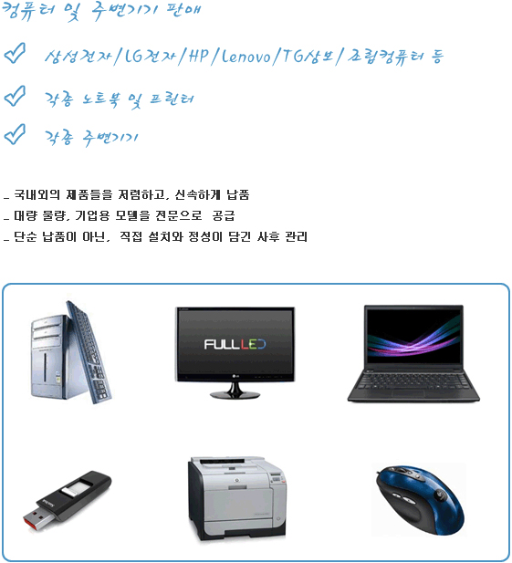 PC / Server / Device